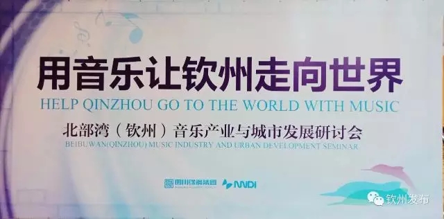 欽州項目發(fā)布會