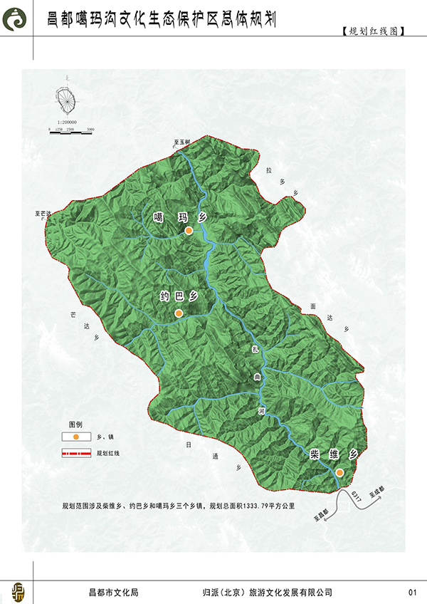 昌都市嘎瑪溝康巴藏族文化生態(tài)保護區(qū)總體規(guī)劃 (3).jpg