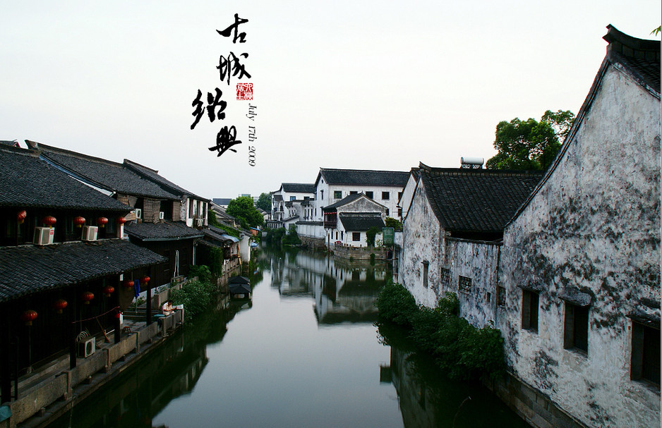 紹興國際旅游營銷行動方案