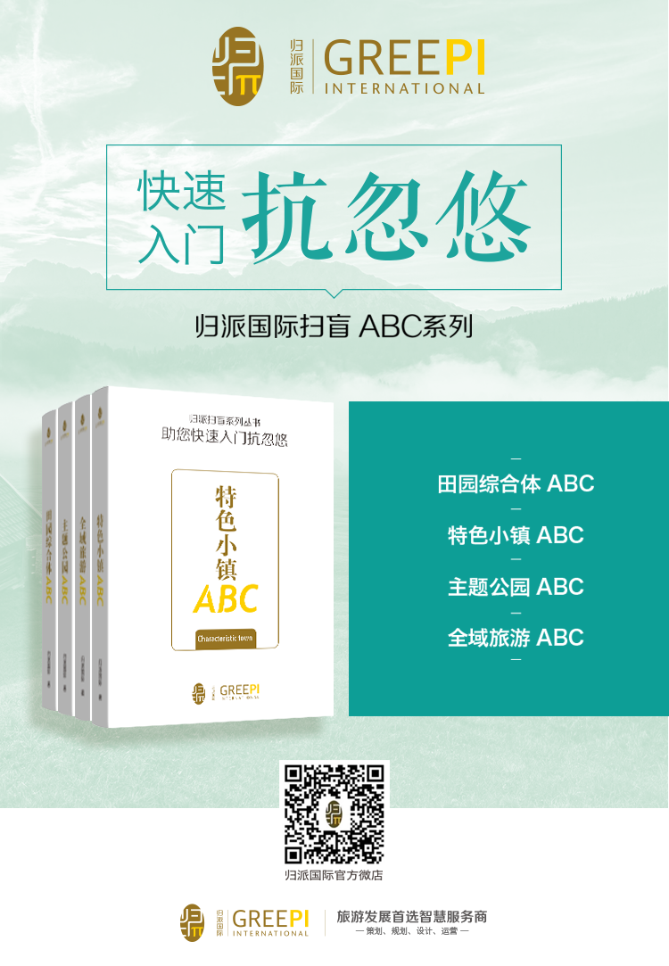 歸派國際官方微店