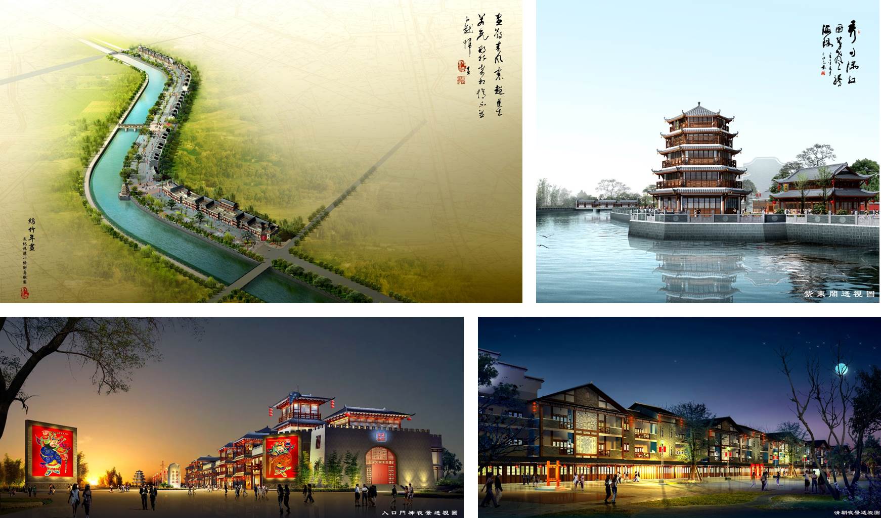 綿竹盛世華章歷史街區(qū)建筑設(shè)計 綿竹盛世華章歷史街區(qū)建筑設(shè)計