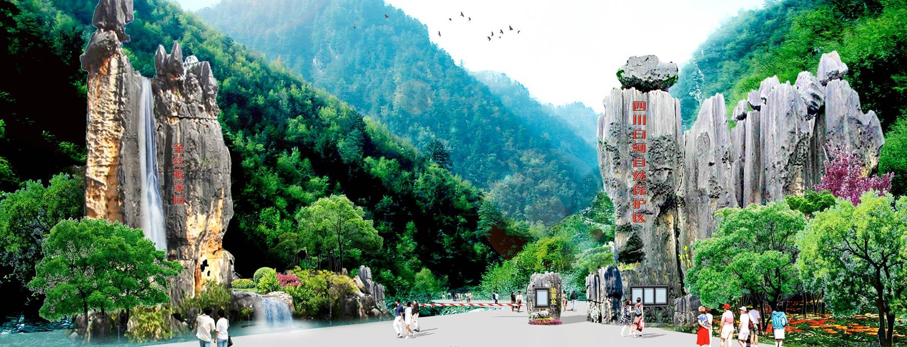 九寨溝白河金絲猴保護區(qū)建筑設(shè)計 九寨溝白河金絲猴保護區(qū)建筑設(shè)計